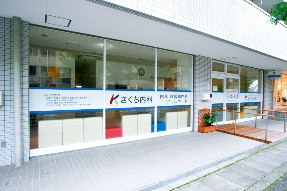 2010年|内科医院K